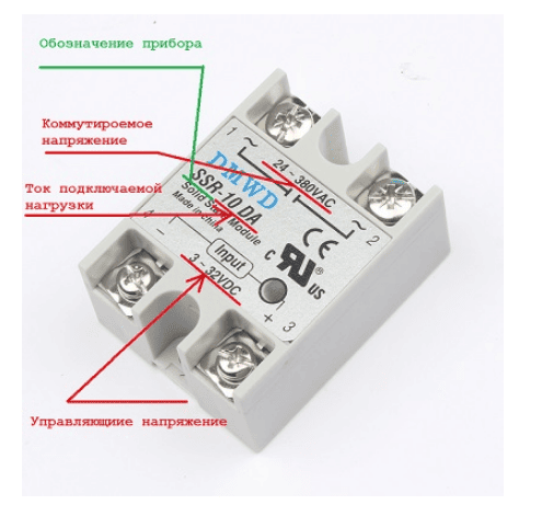 что такое твердотельное реле