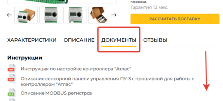 описание вкладки Документы