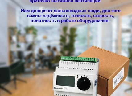 Почему люди выбирают оборудование «Ситирон»